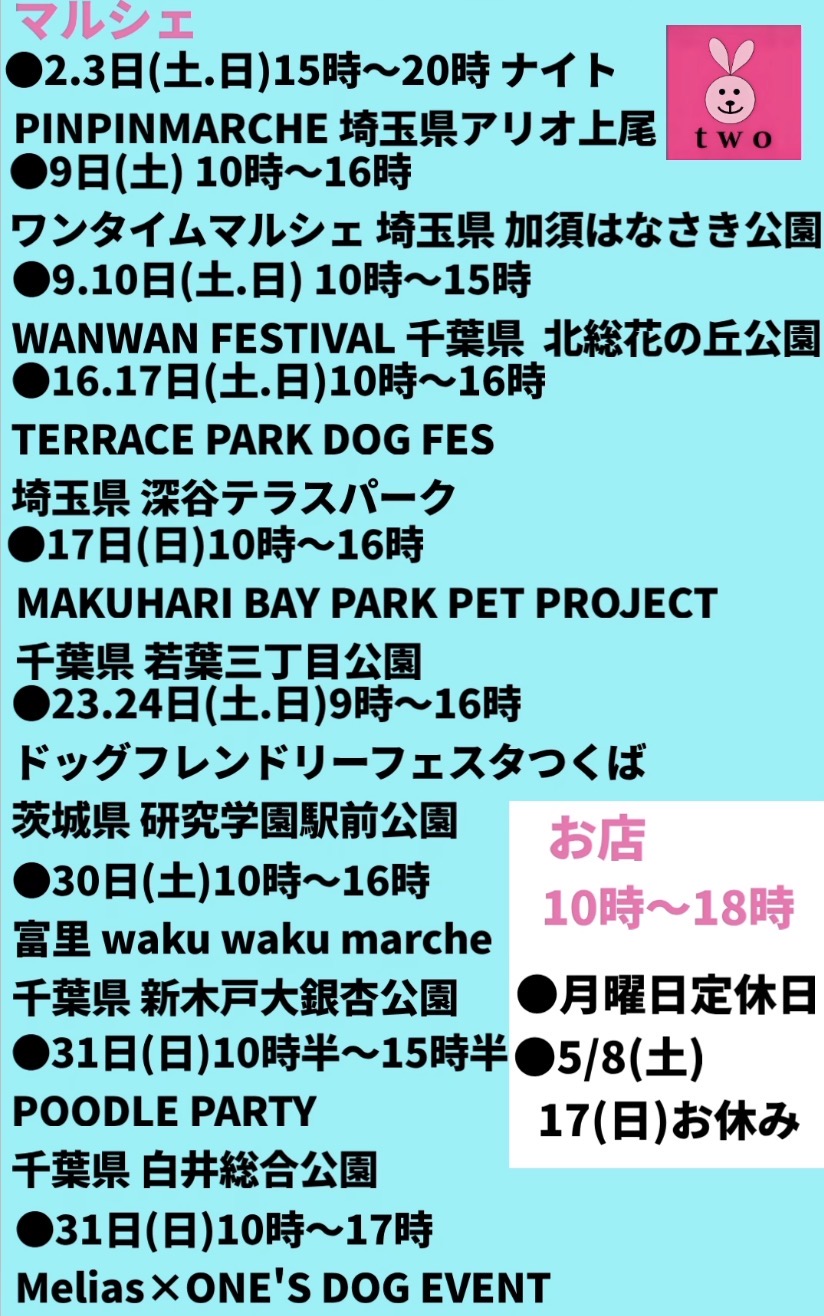 ⭐︎5月の予定になります⭐︎