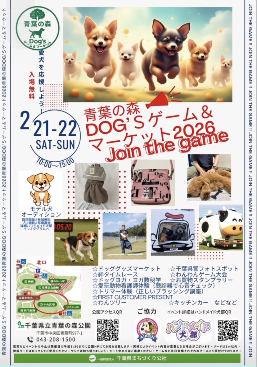 初めての場所になります♪