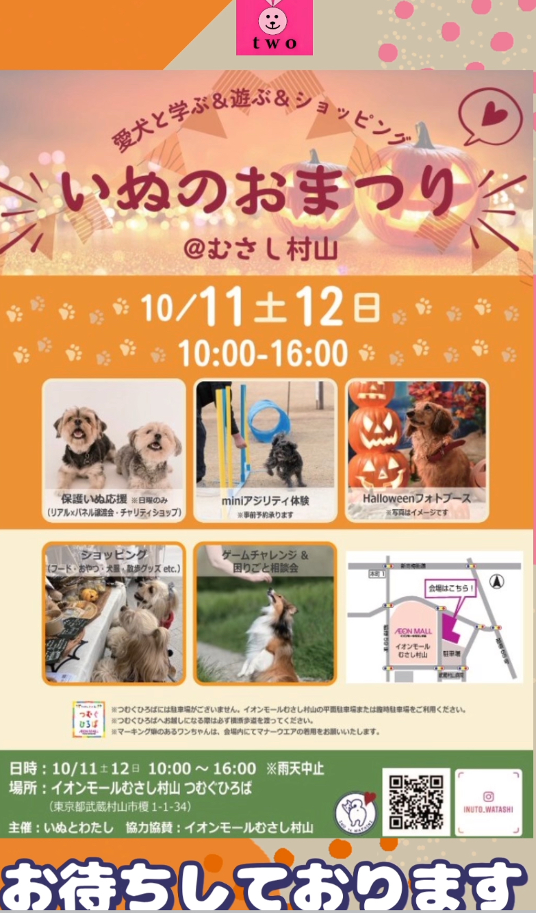 初めて出店いたします！