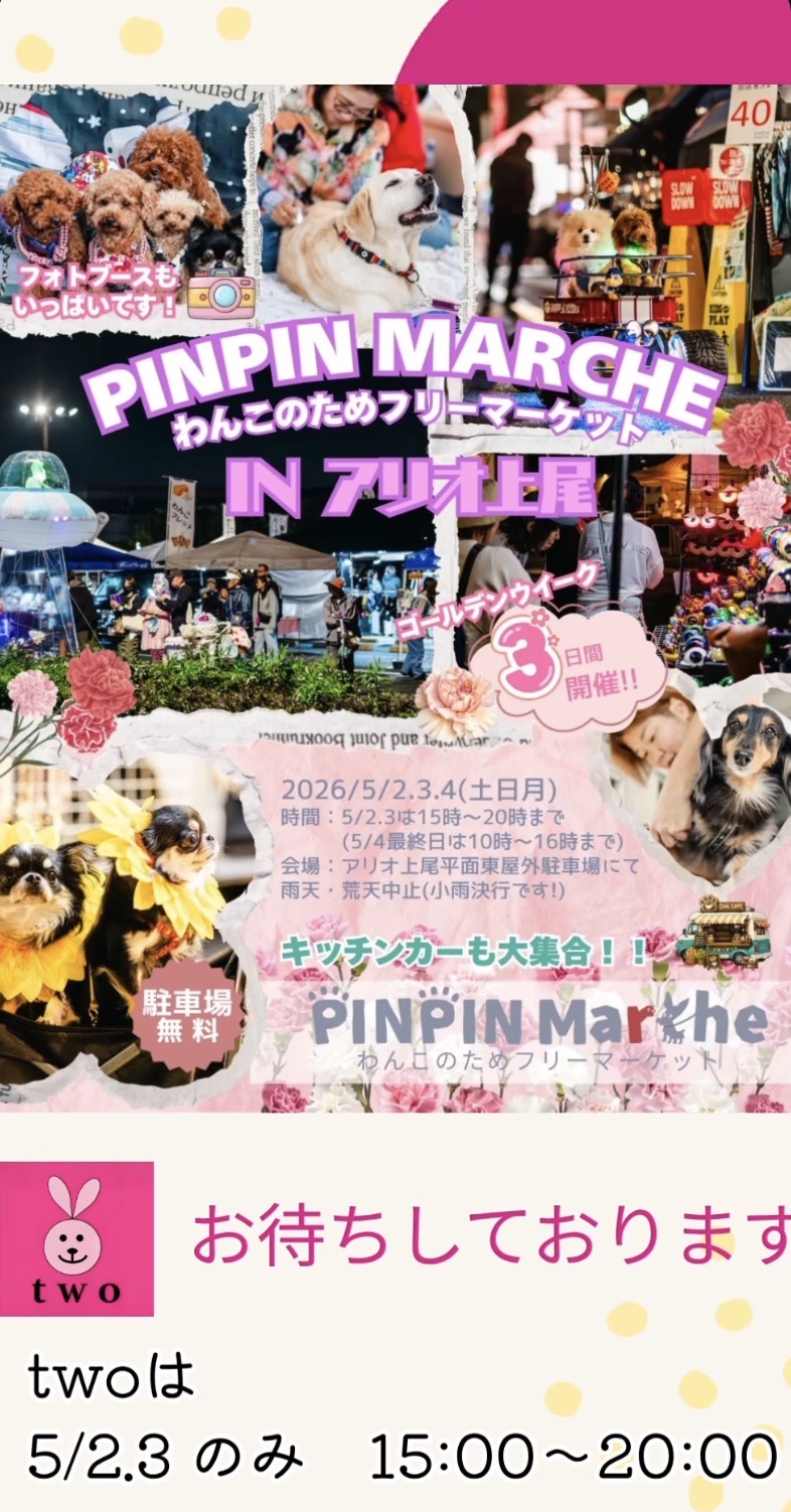 5月最初のマルシェはこちらです♪