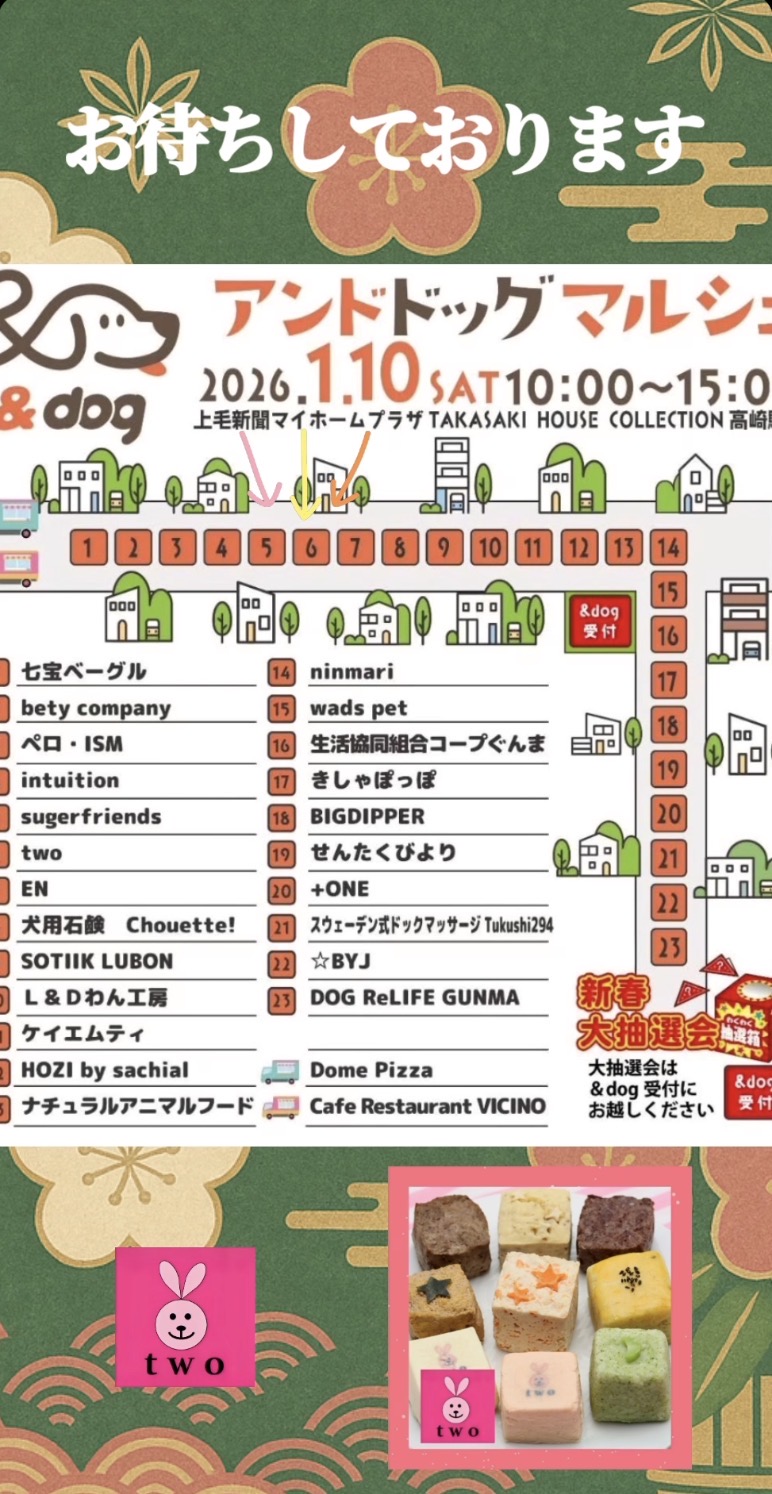 今週土曜日にお待ちしております！