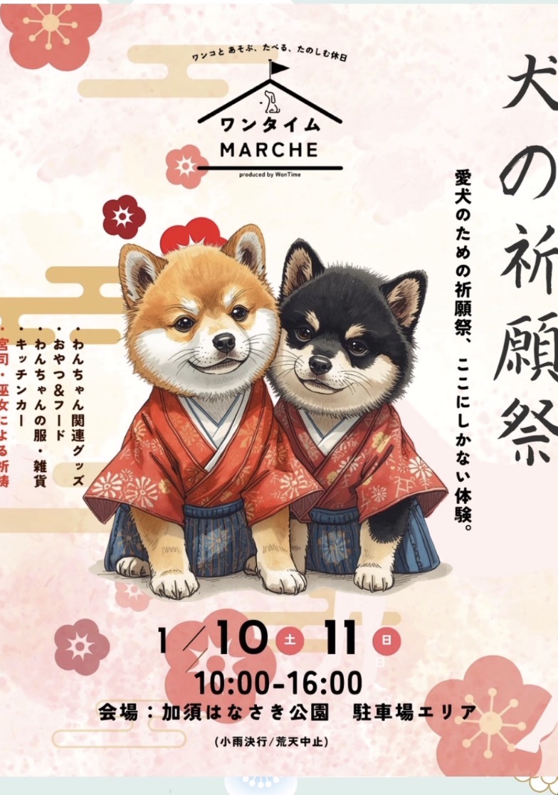 今週日曜日にお待ちしております！