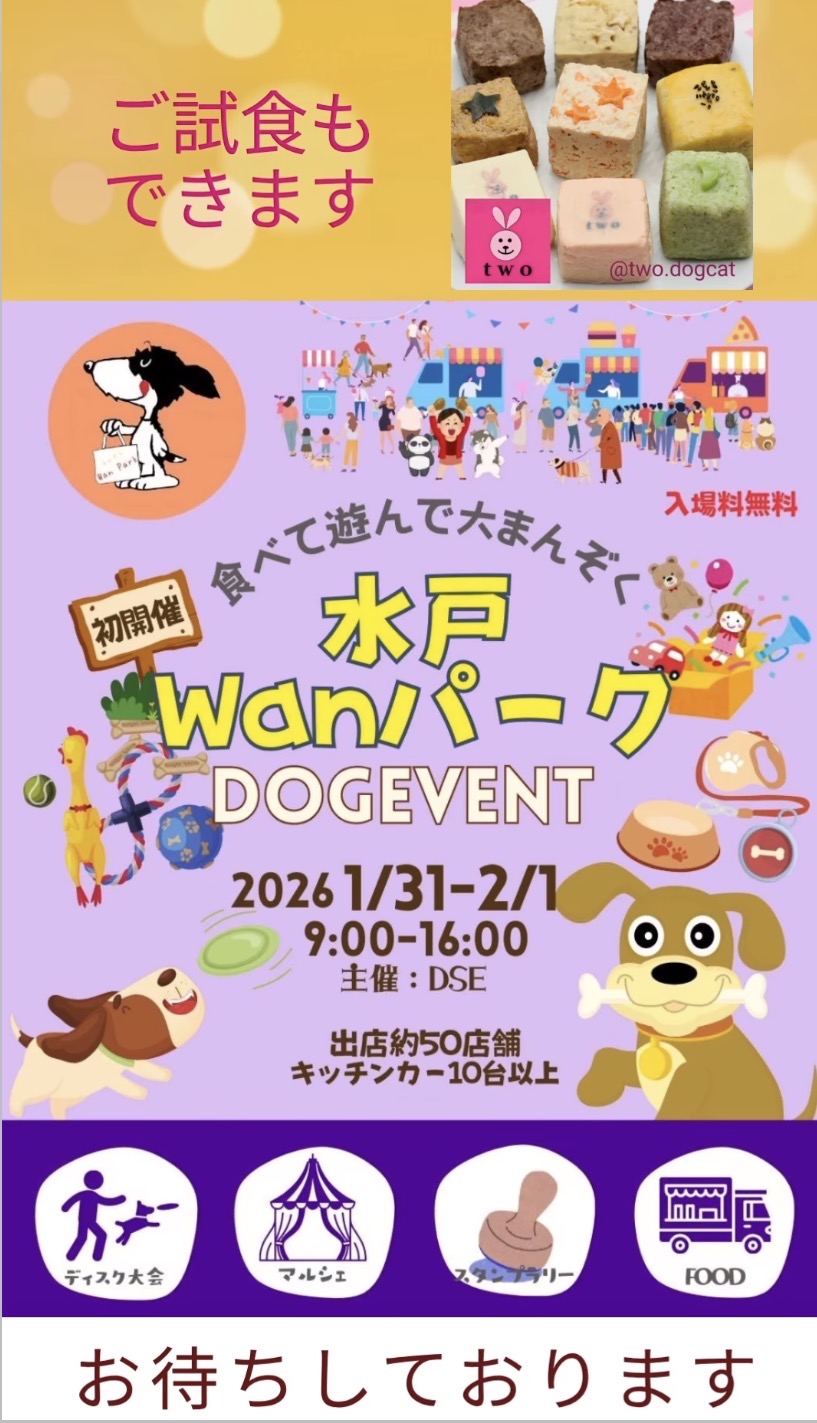 初めて伺います♪