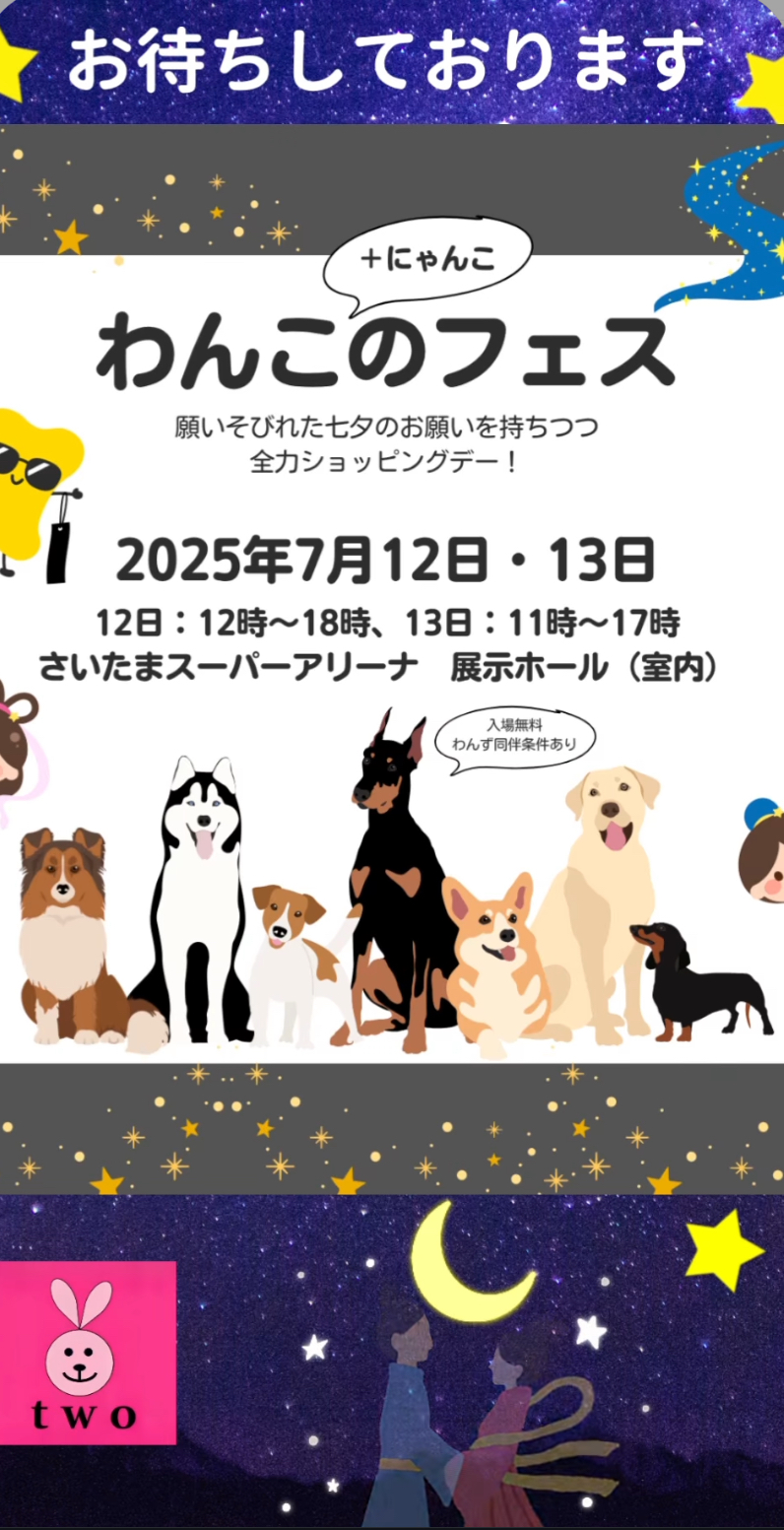 BLOG | two.dogcat 【わんちゃん ねこちゃんのテリーヌのお店】