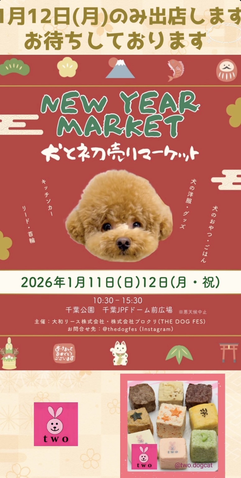 1/12祝日はこちらへ♪