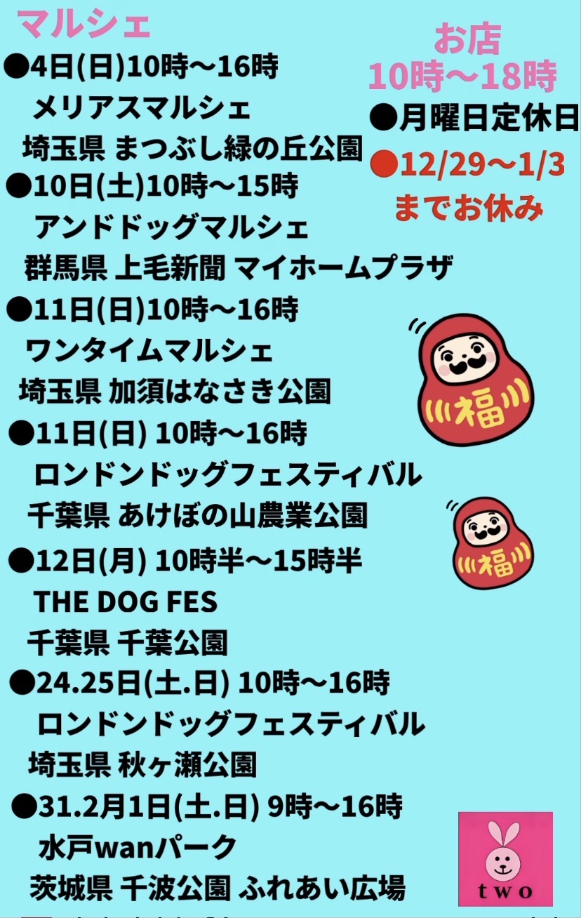 ⭐︎1月の予定になります⭐︎