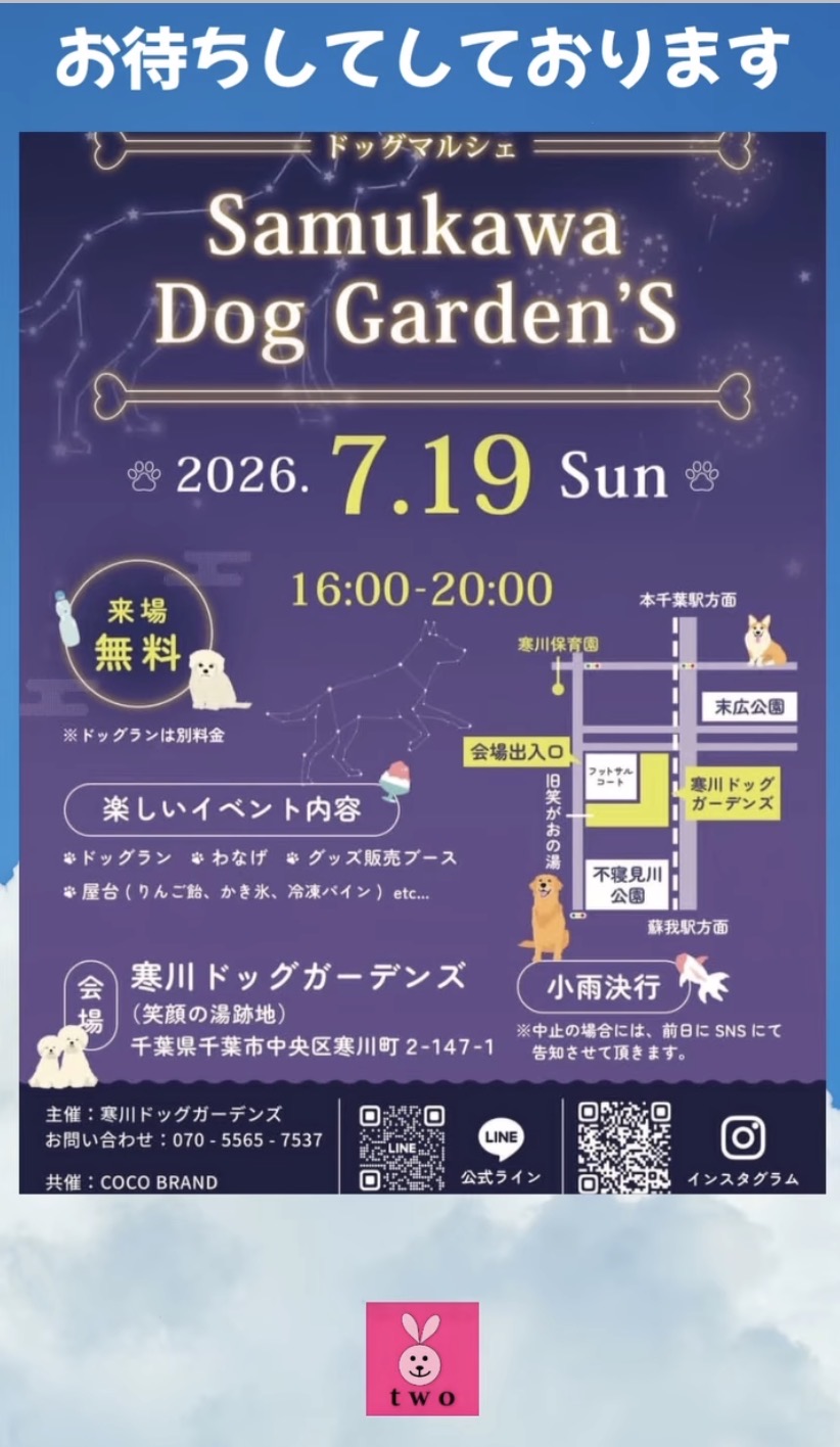 こちらもぜひお待ちしております♪