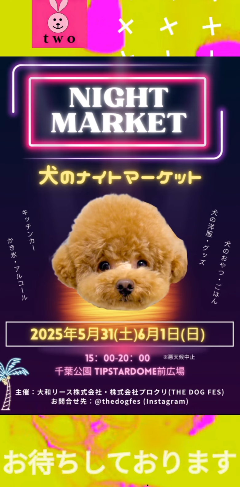 明日は開催いたします^_^