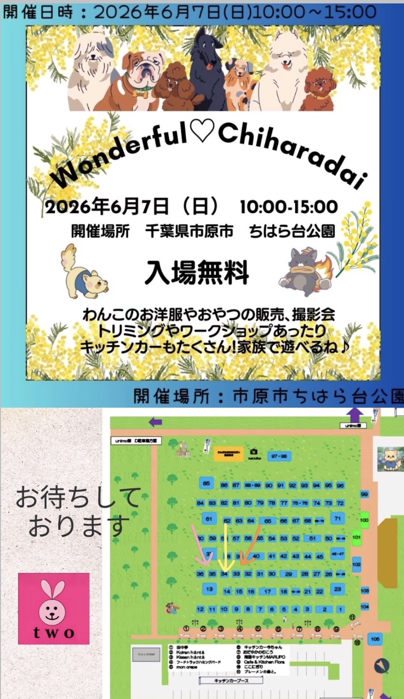 日曜日はこちらにも行きます♪