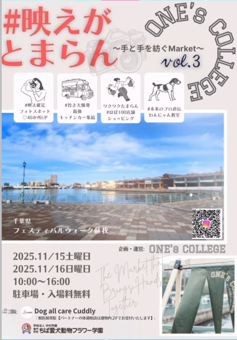 土日どちらもお待ちしております^_^