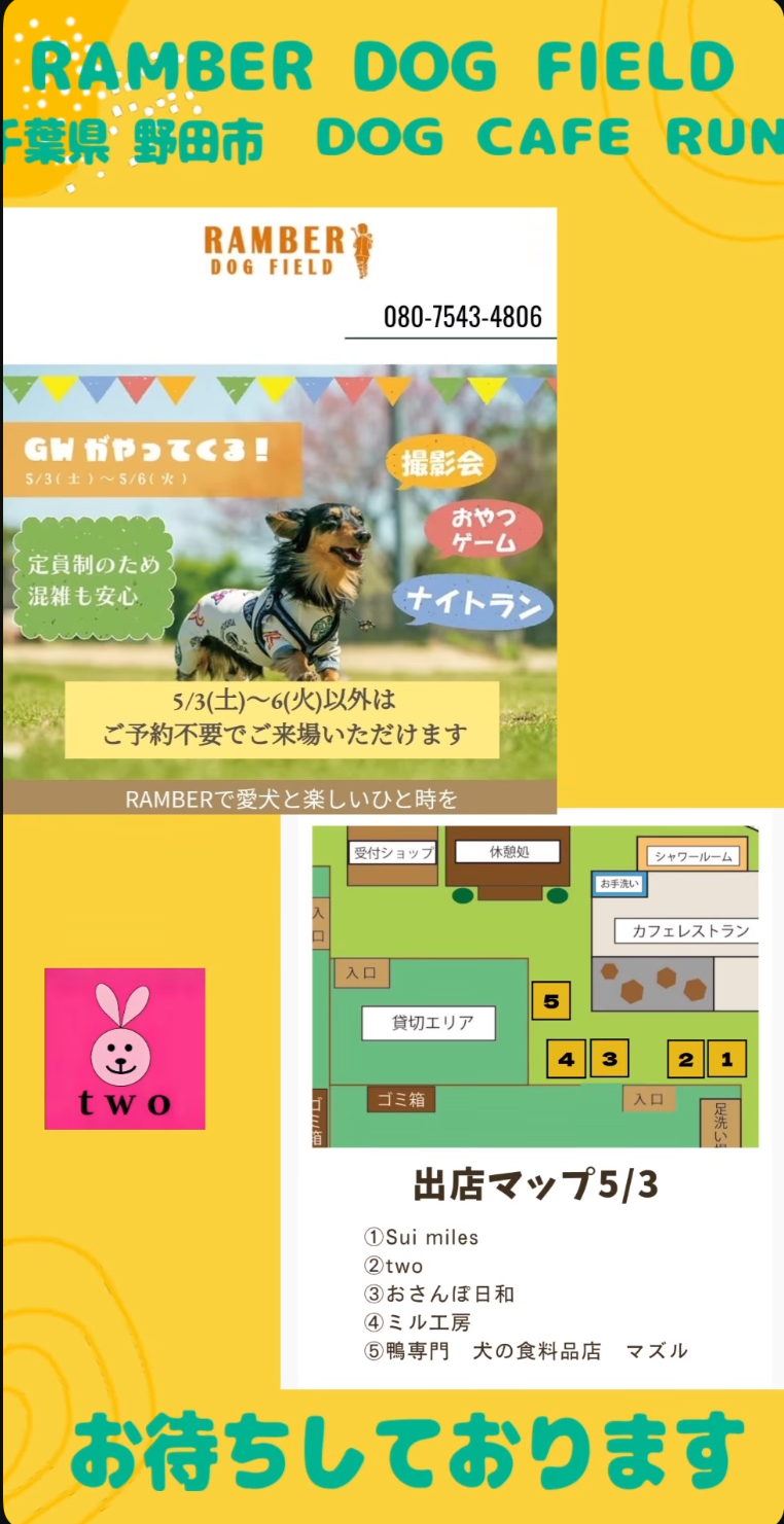 お待ちしております
