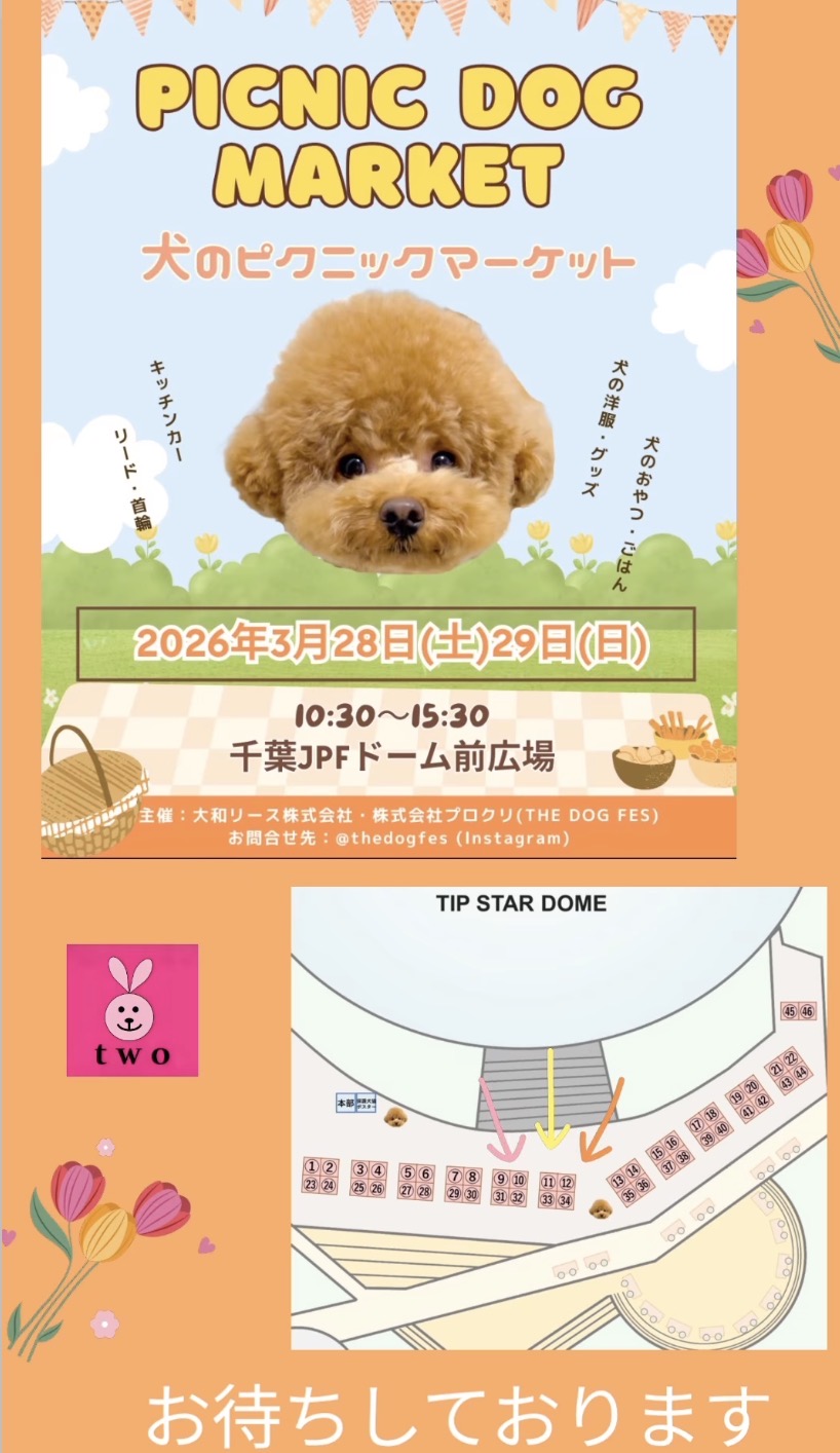 3/28・3/29出店いたします♪