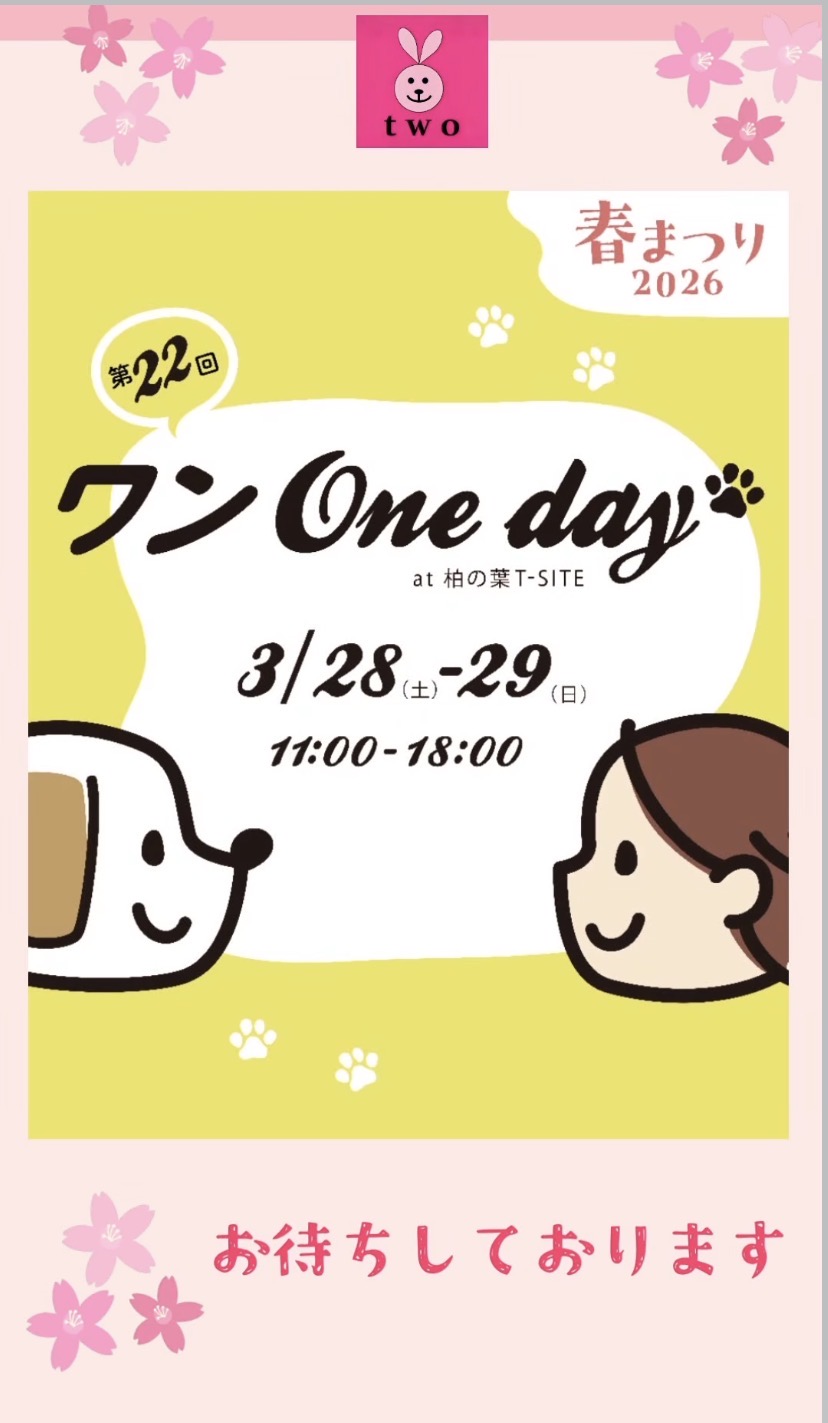 3/28・3/29出店いたします♪