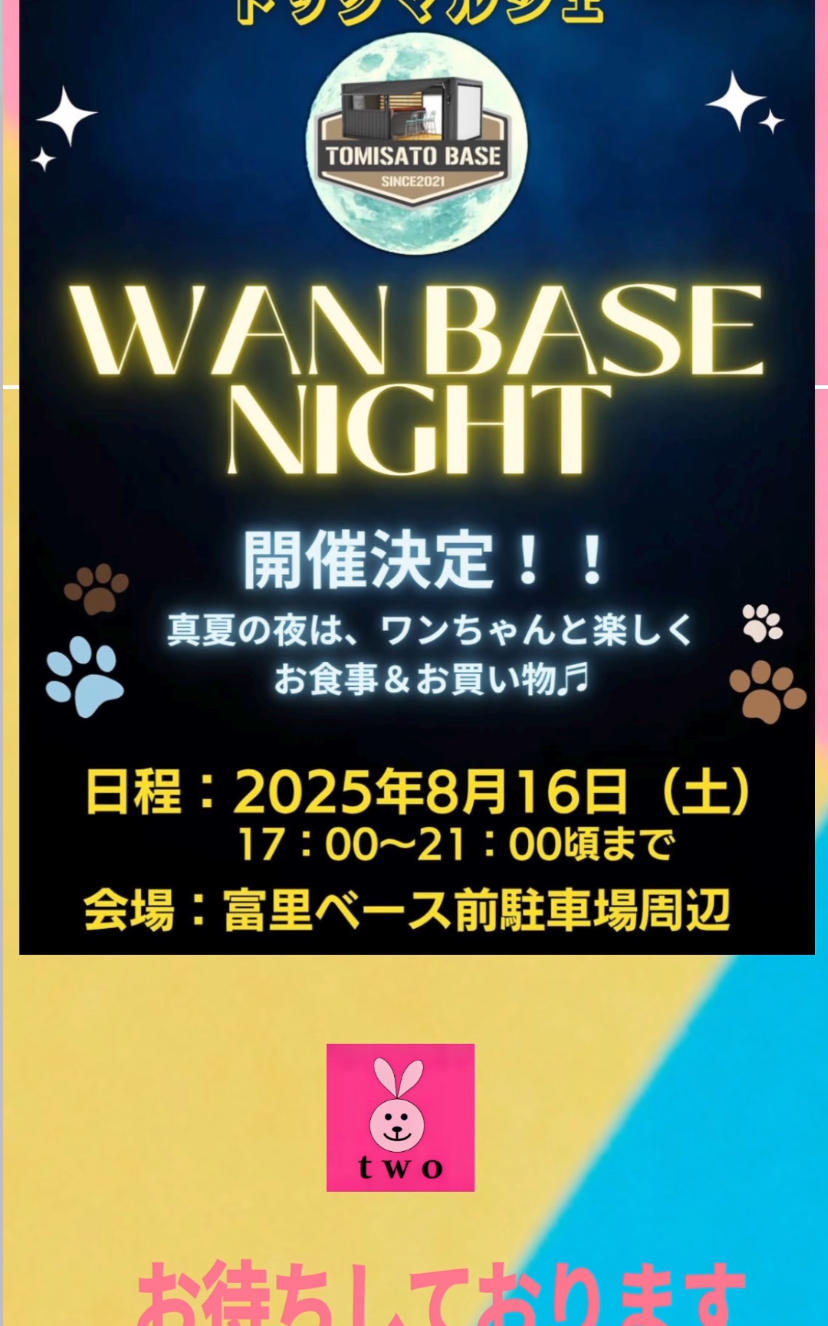 明日は2ヶ所出店いたします！