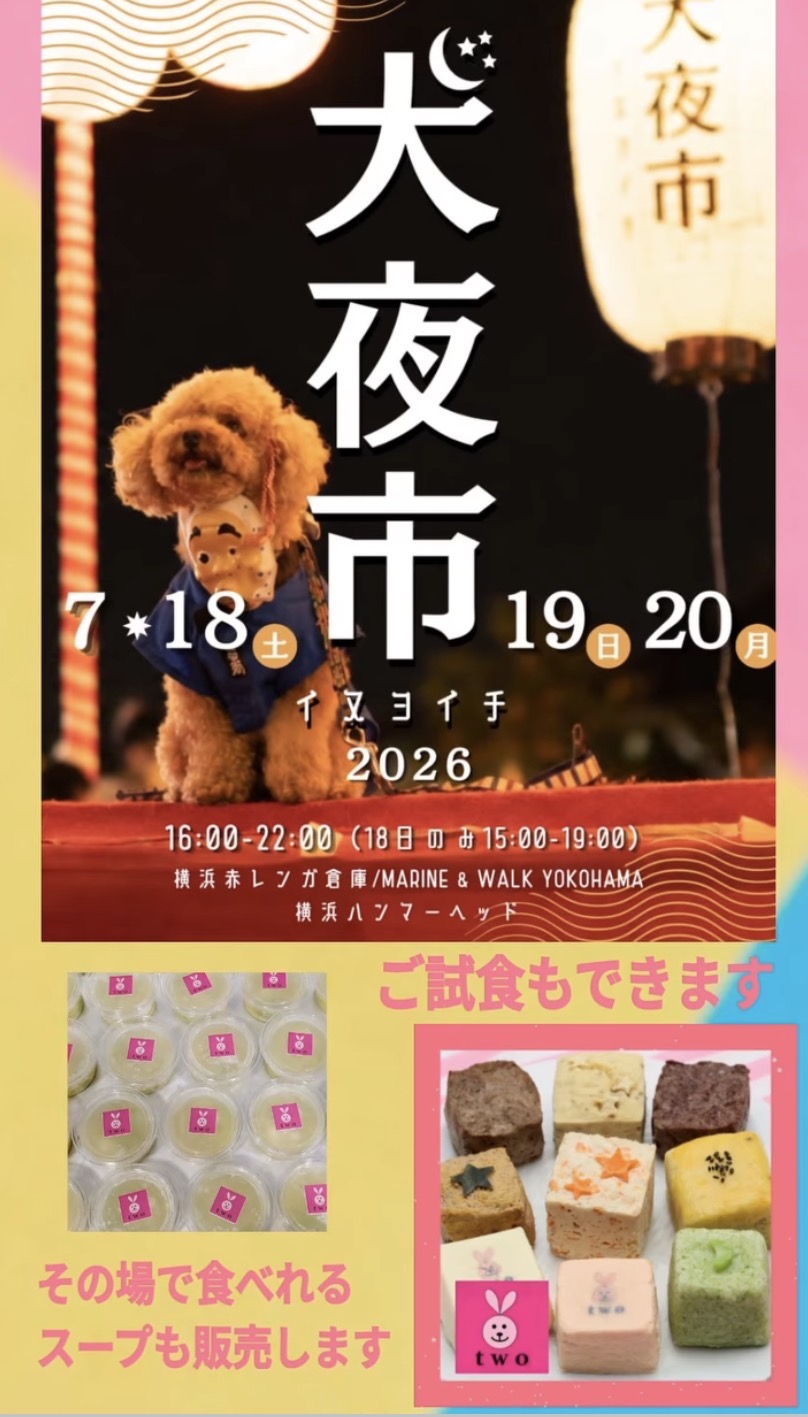 3連休3日間出店いたします♪