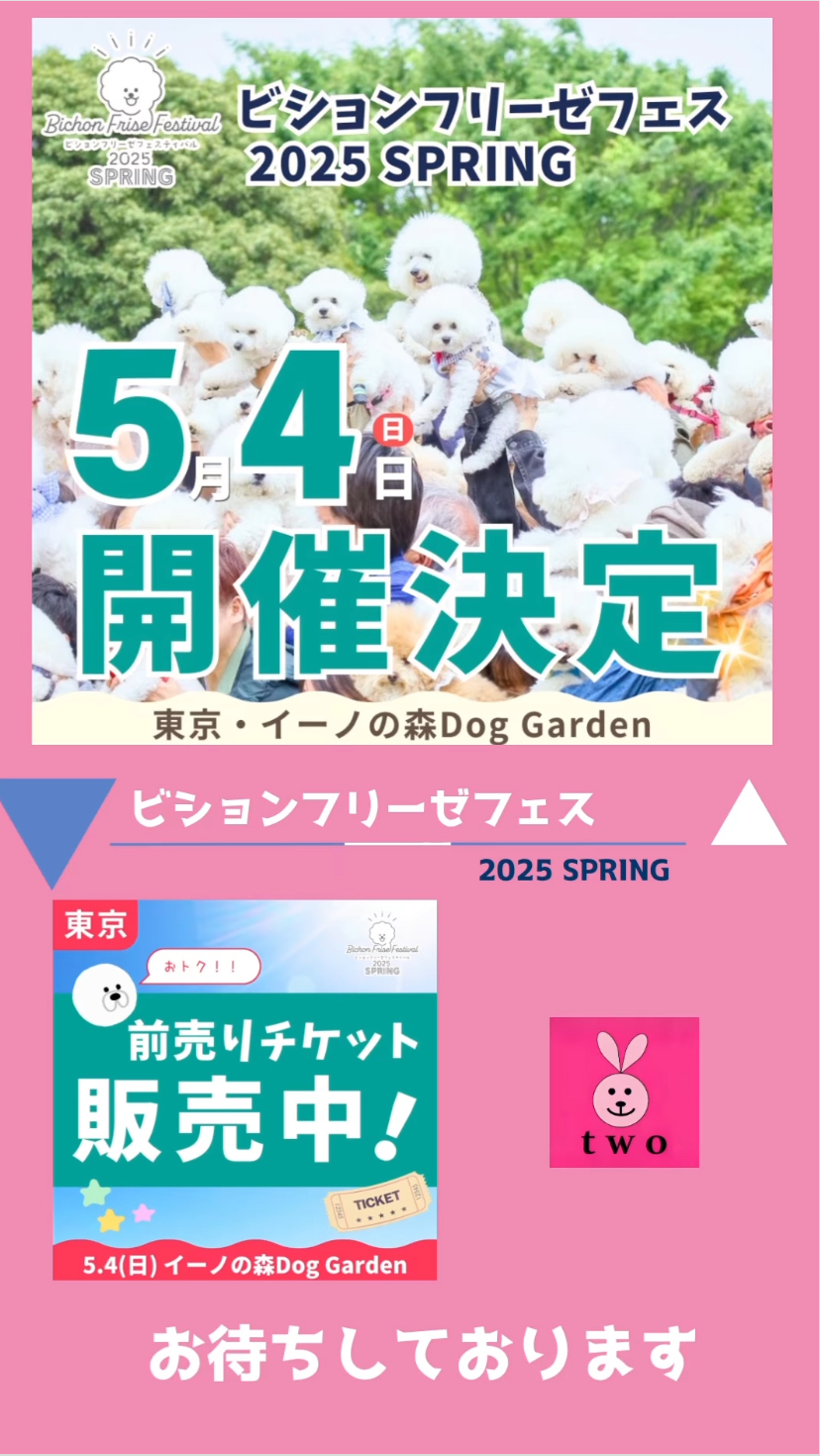 たまちゃんも行きます♪