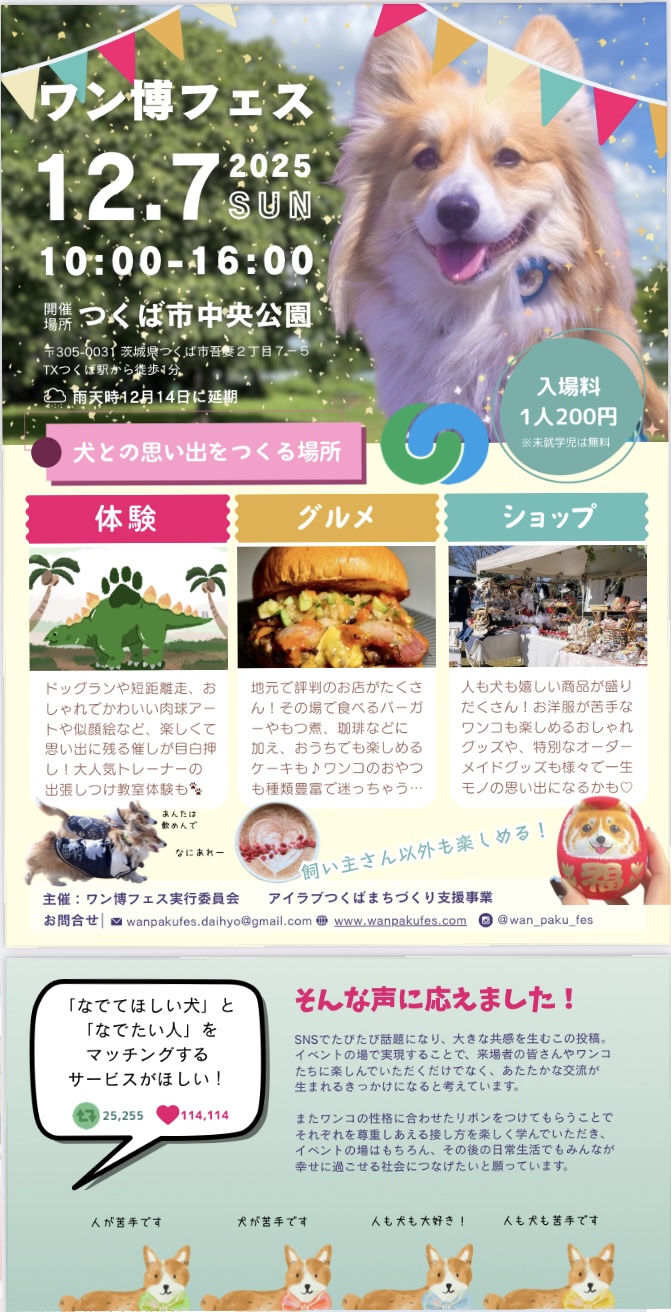 日曜日は2ヶ所に出店いたします♪