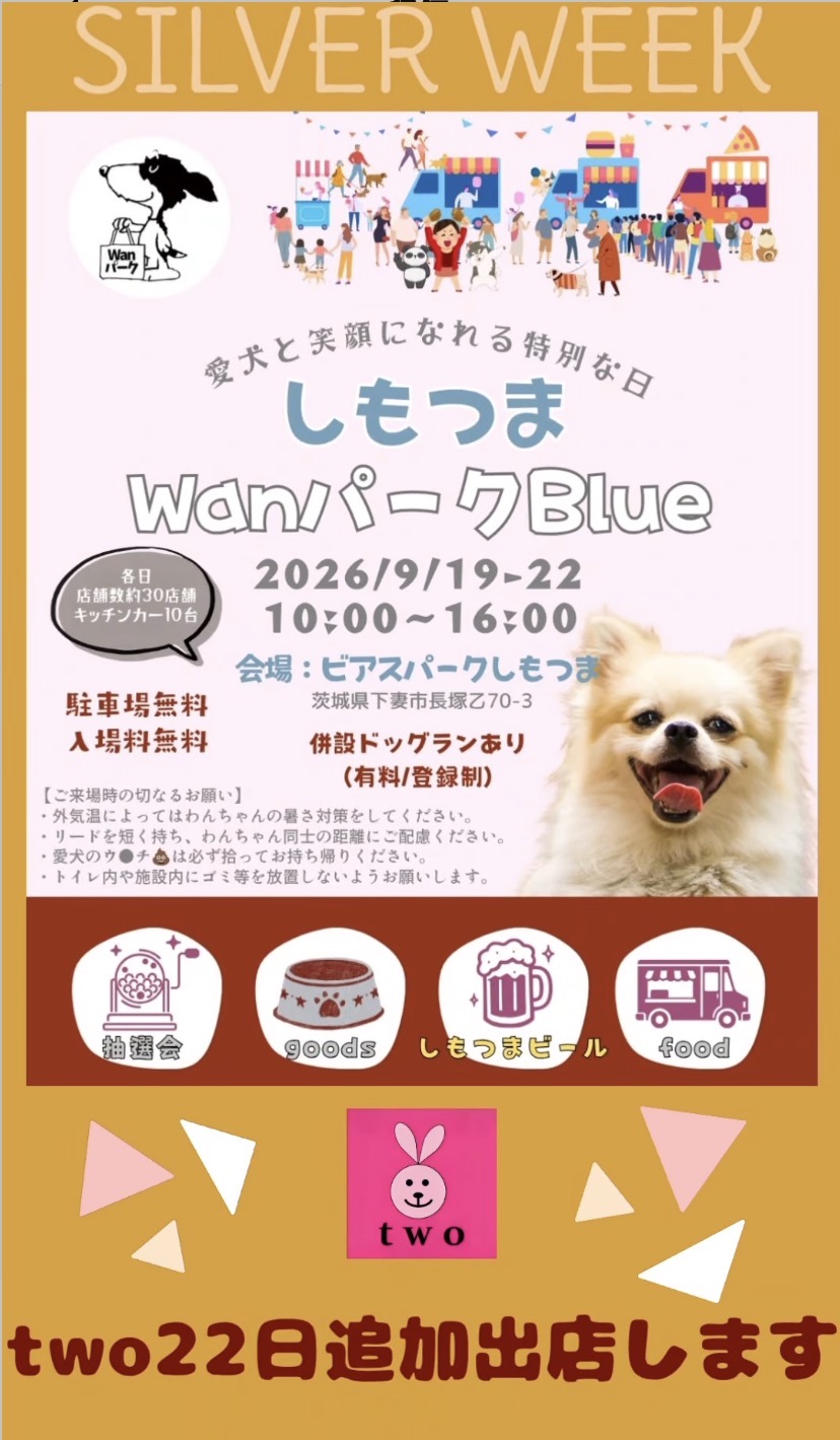 9/22(火)出店いたします‼︎