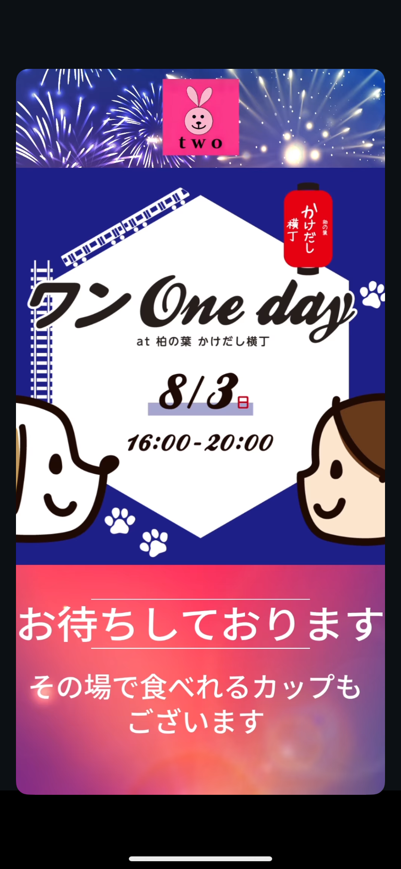 一杯いかがですか？？(^^)