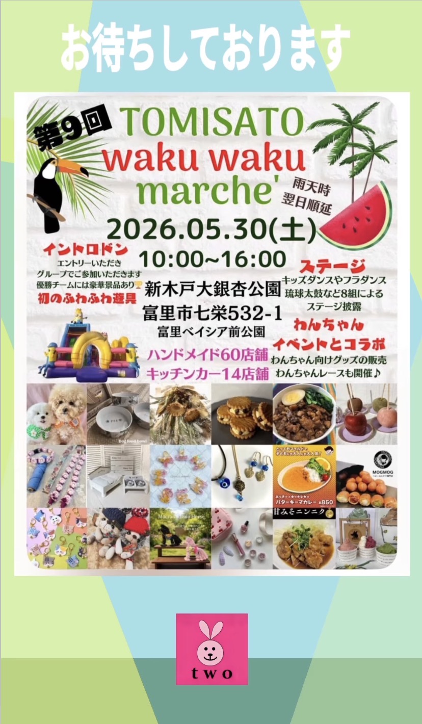 5/30はこちらに出店いたします♪