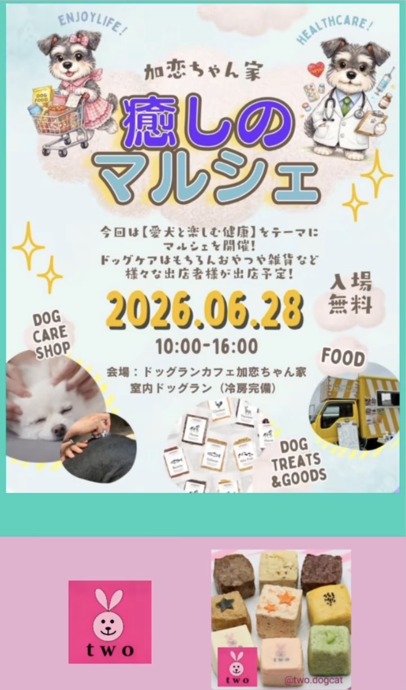 日曜日に出店させていただきます♪