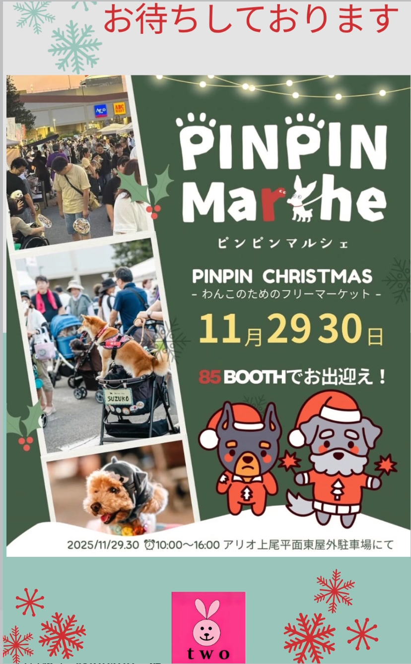 大きなイベントでワクワクです^_^