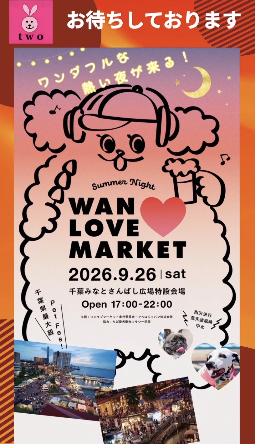久しぶりの千葉みなとさんばし広場です♪