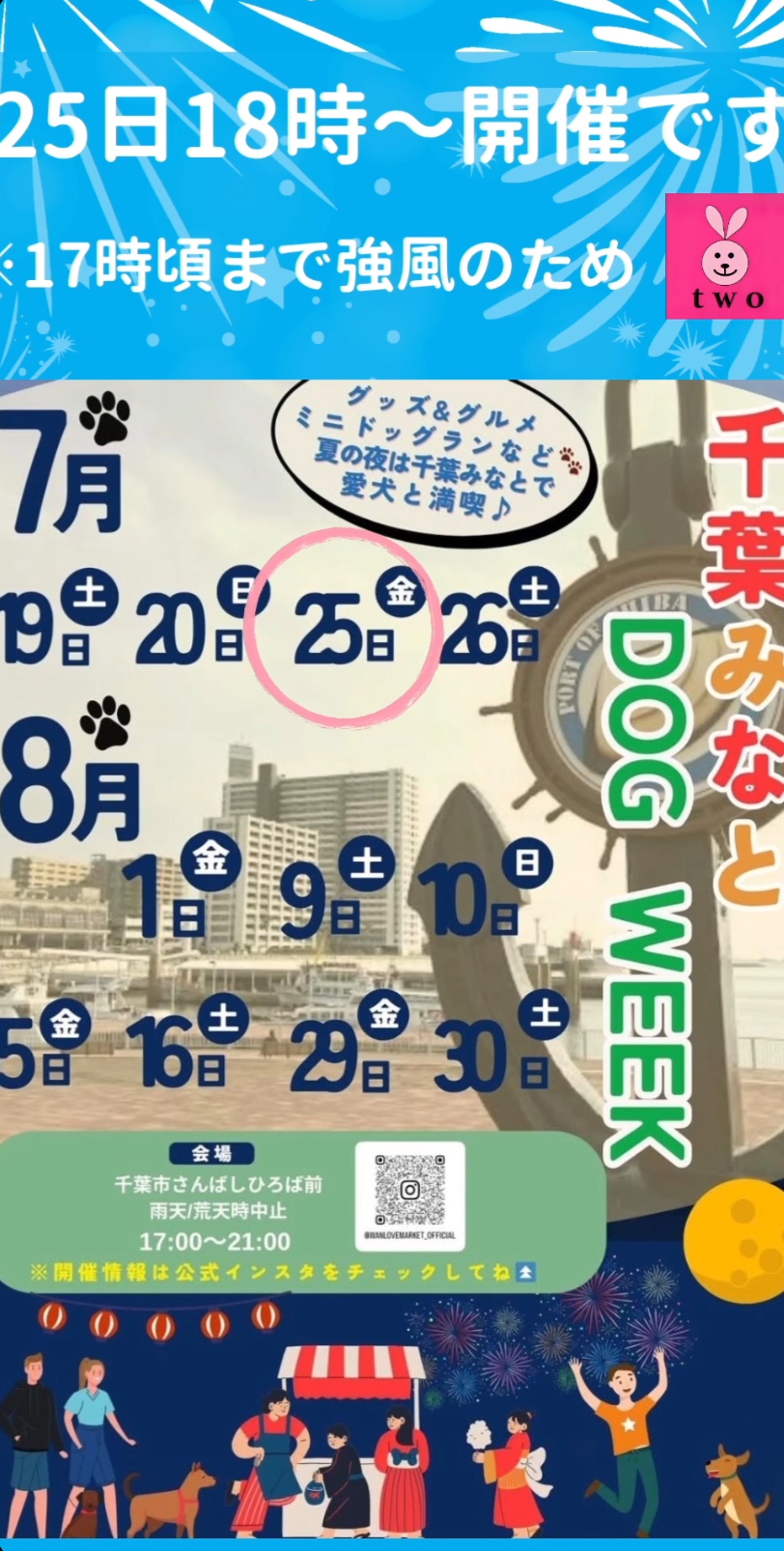 夜のお散歩に寄ってください♪