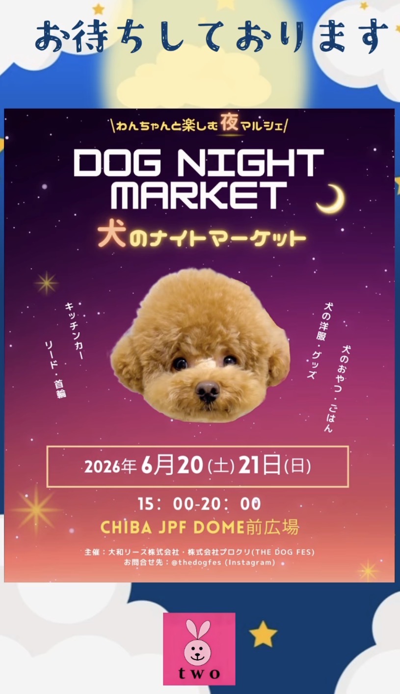 雨のため6/21と6/27に開催いたします⭐︎