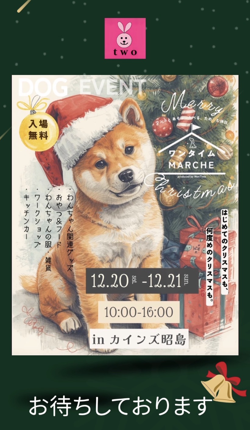 初めて出店いたします♪