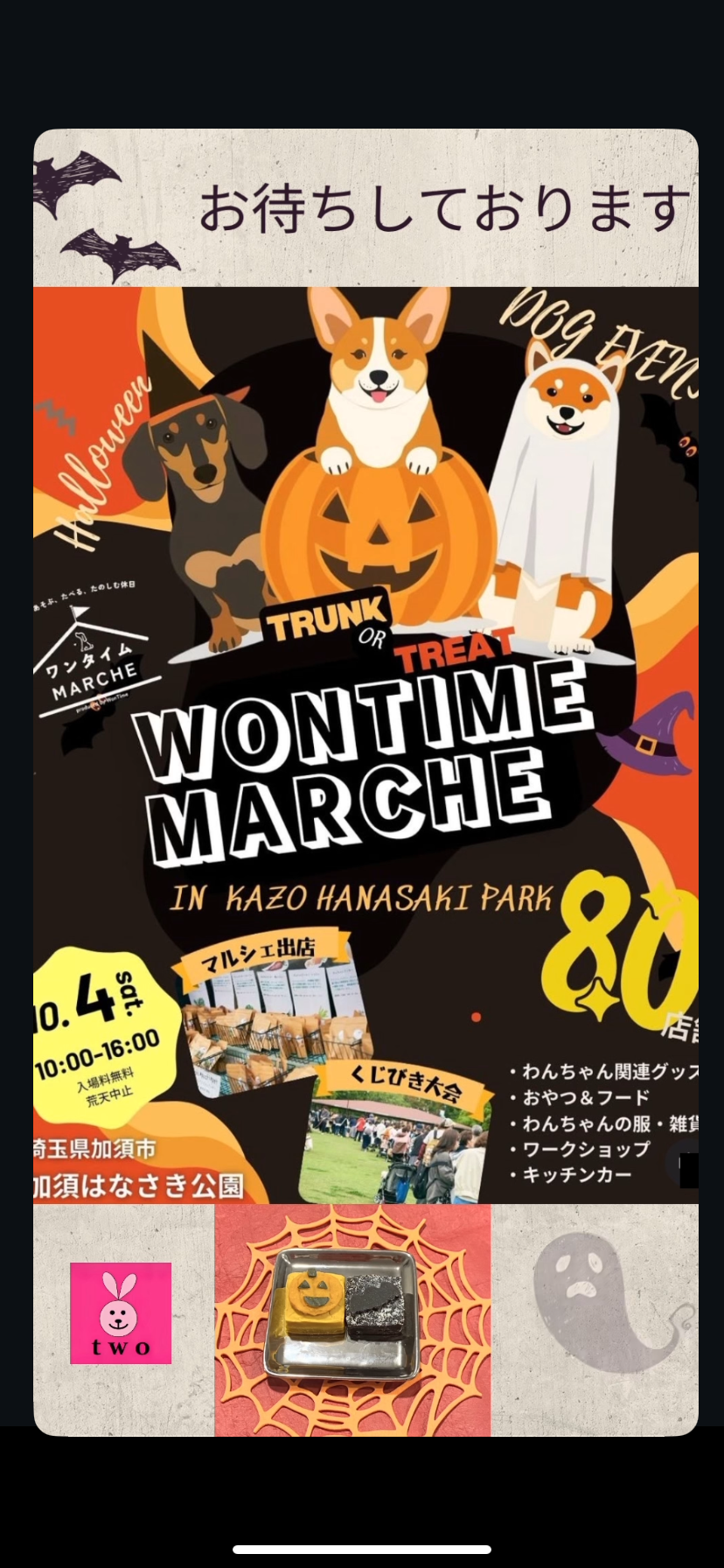 今週末は♪