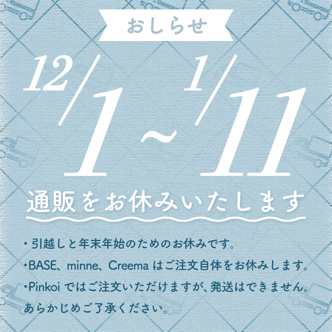 お休みのお知らせ