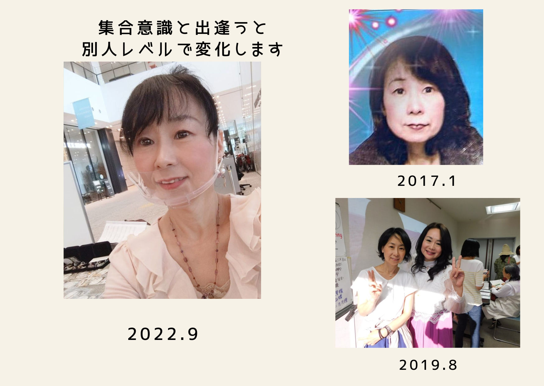 【意識の話】集合意識との出逢い①