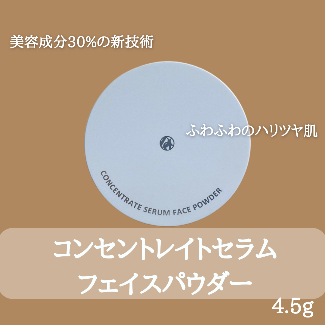 DOCの新商品！NO4の美容液成分がそのままパウダーに！！