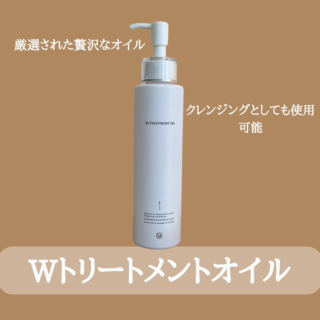 敏感肌のかたは必見！花粉と黄砂の季節を乗り切るアイテムDOCスキンケア  Wトリートメントオイル