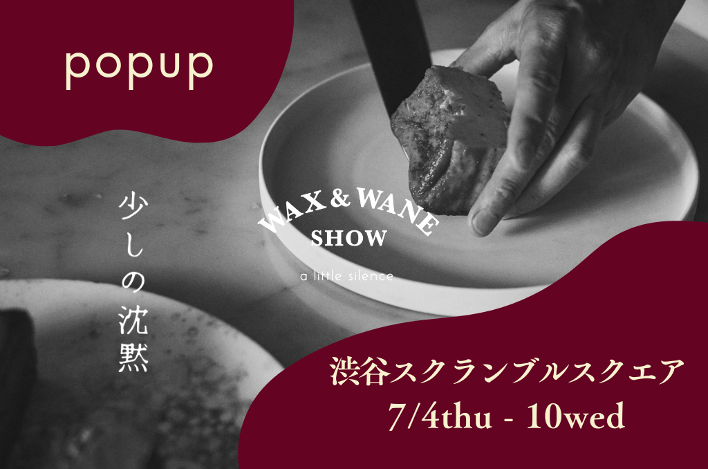 渋谷でのPOPUPが決定。