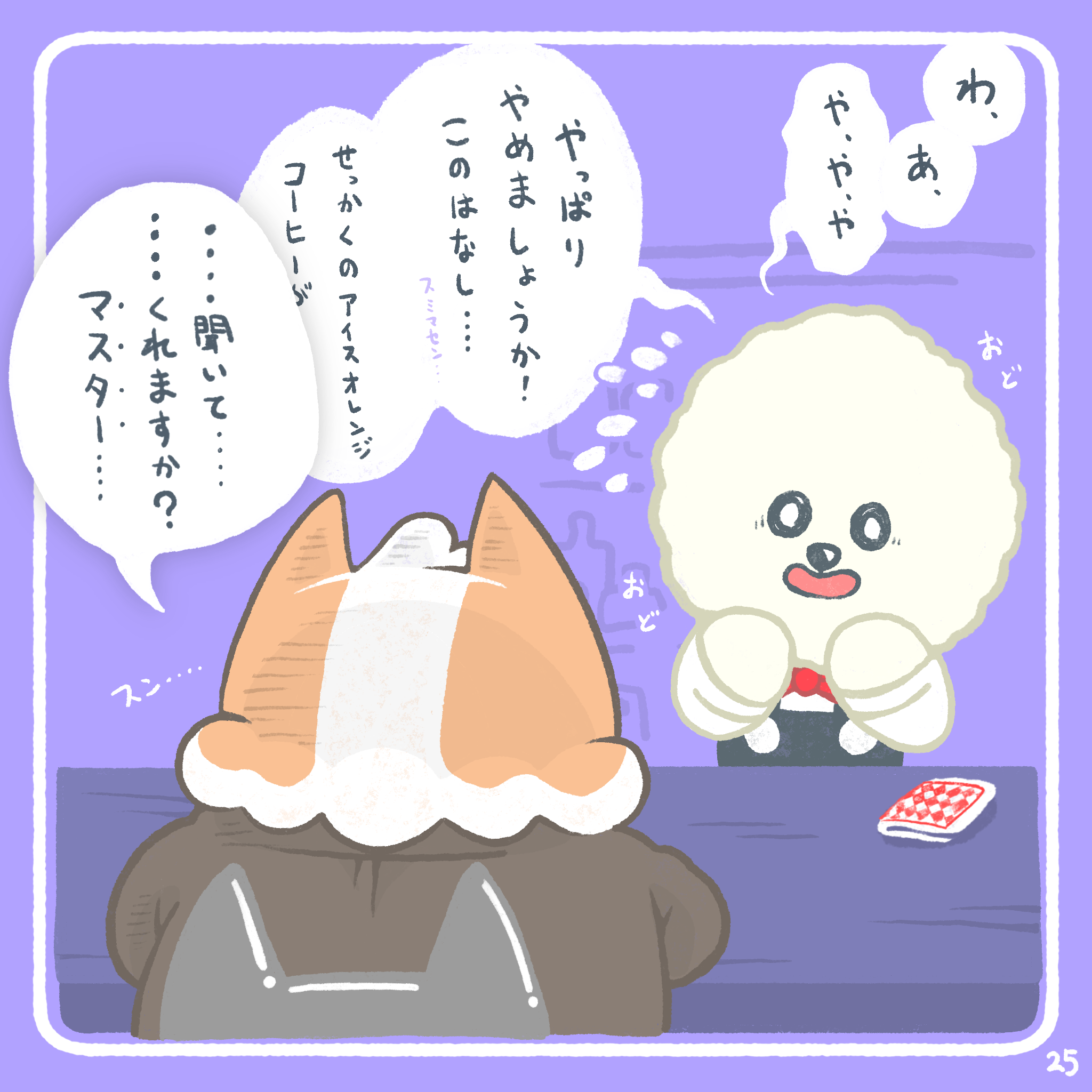 ぷ〜てんだ〜最新話更新！