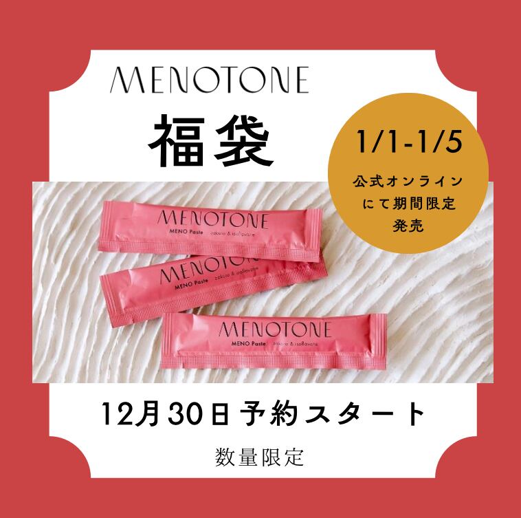 【30日～予約START】福袋★1月1日～5日の期間限定販売！とってもお得な新春初売り