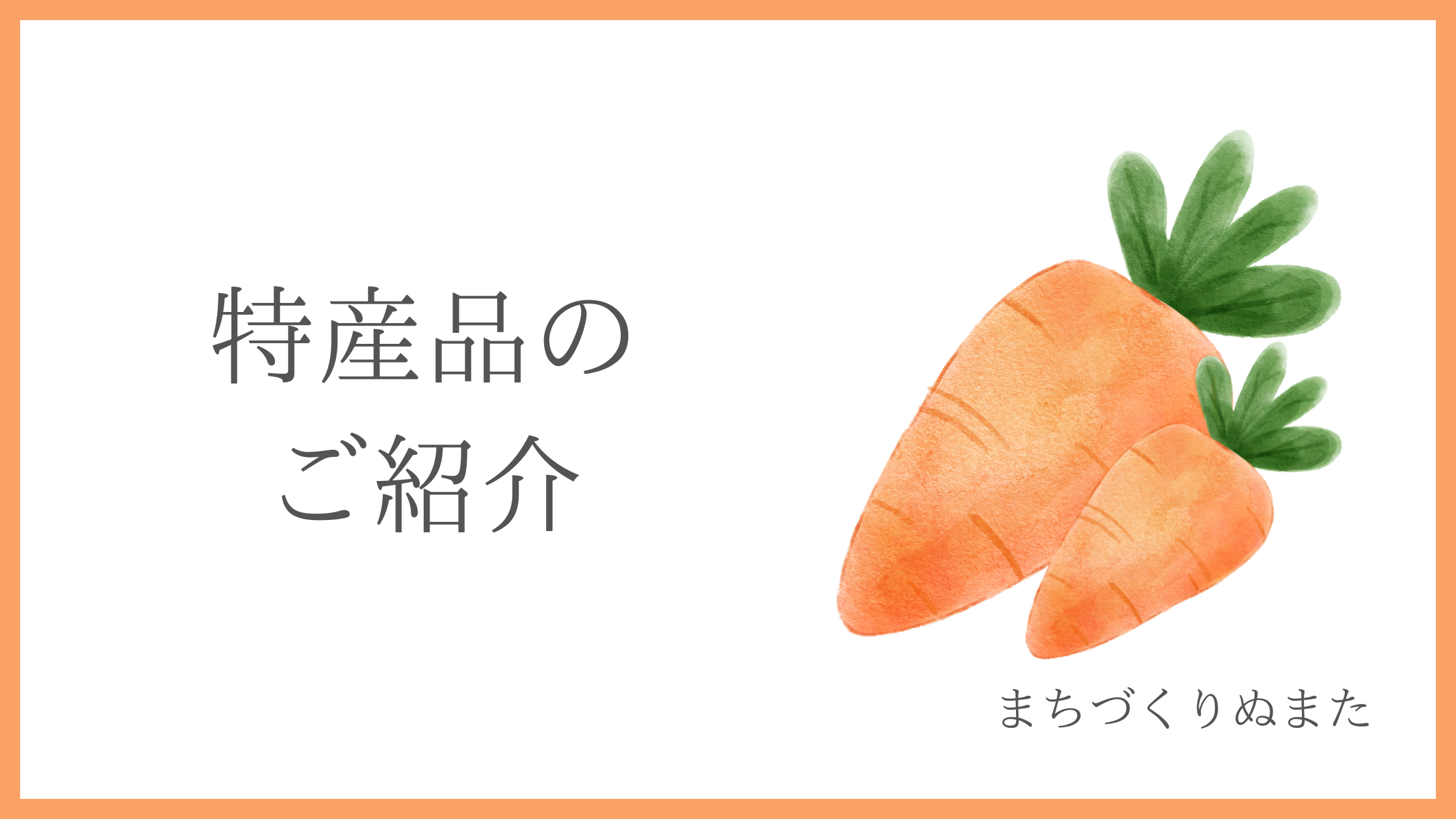 濃いにんじんジュース