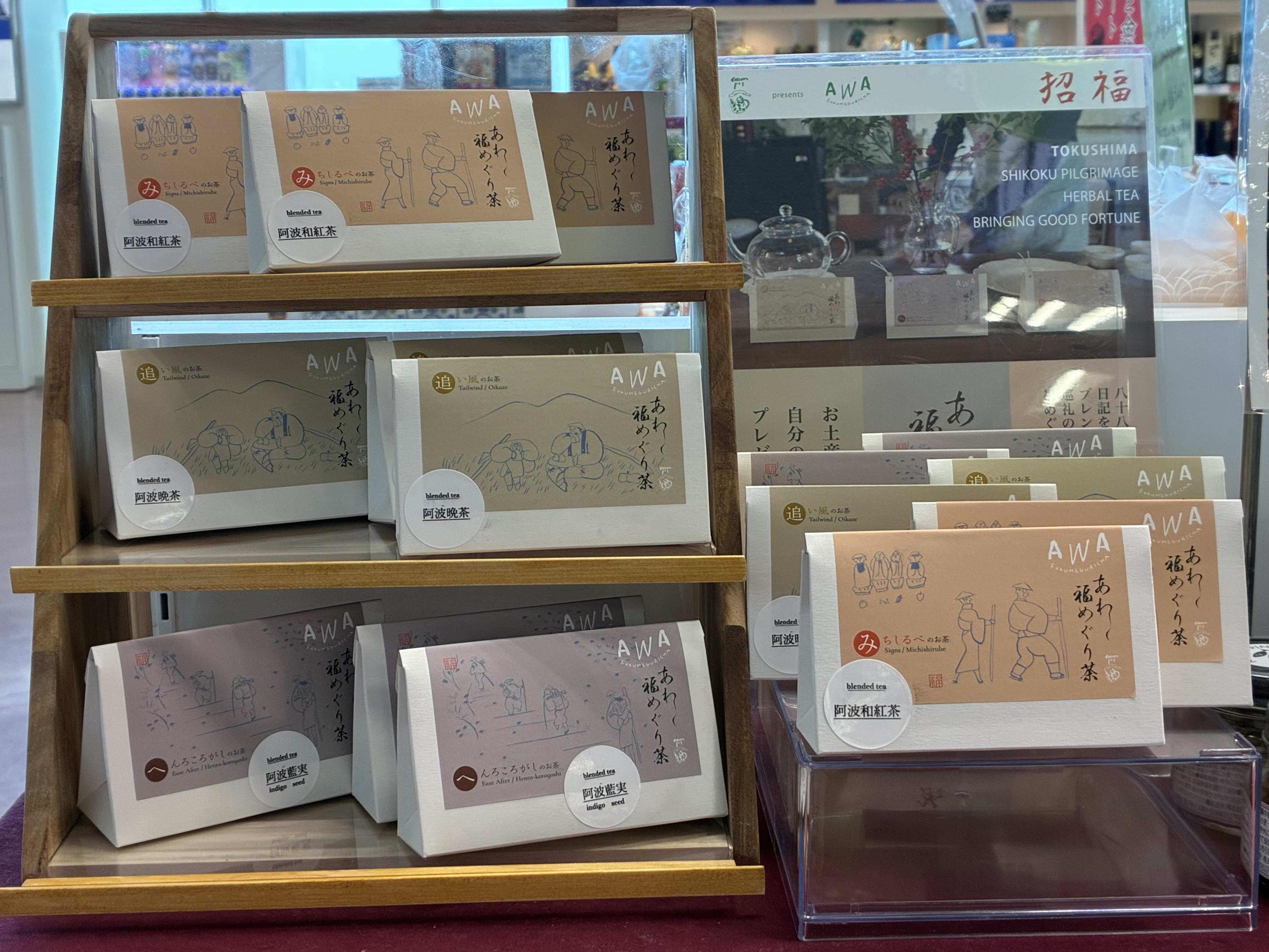 阿波福めぐり茶の販売開始！　阿波おどり会館・阿波踊り空港など