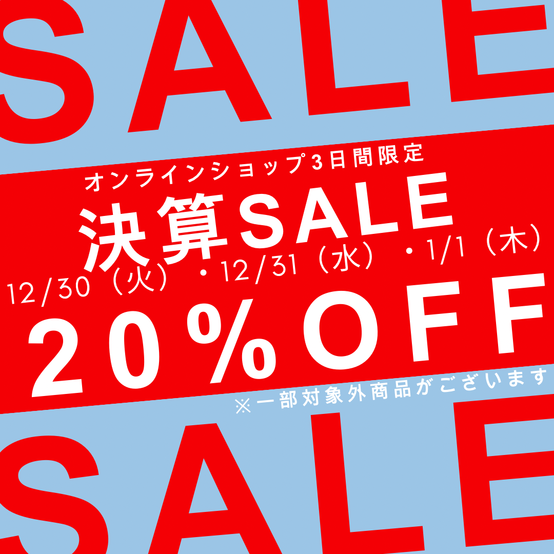 決算セールのお知らせです📢