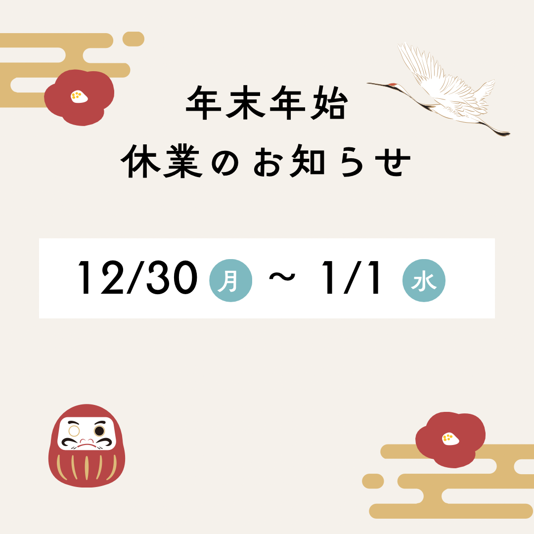 今年も１年ありがとうございました✨