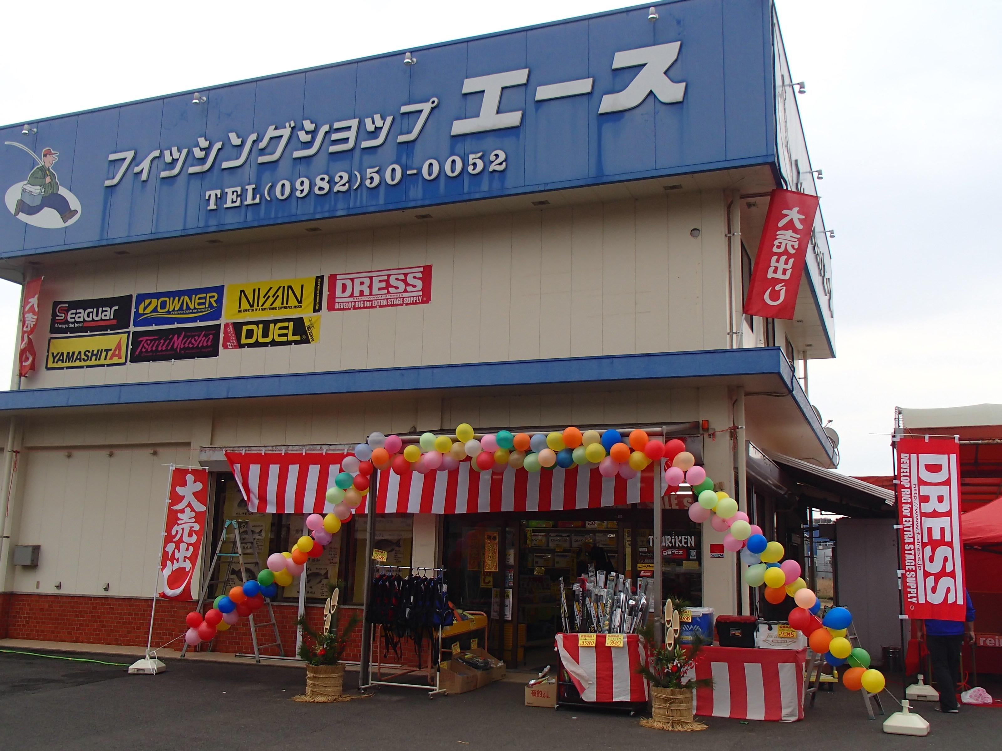 「２５’秋の釣り　大漁祭」開催中！！