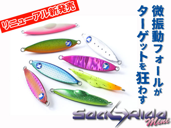 新商品　ブルーブルー「シーライドミニ　１２ｇ」入荷