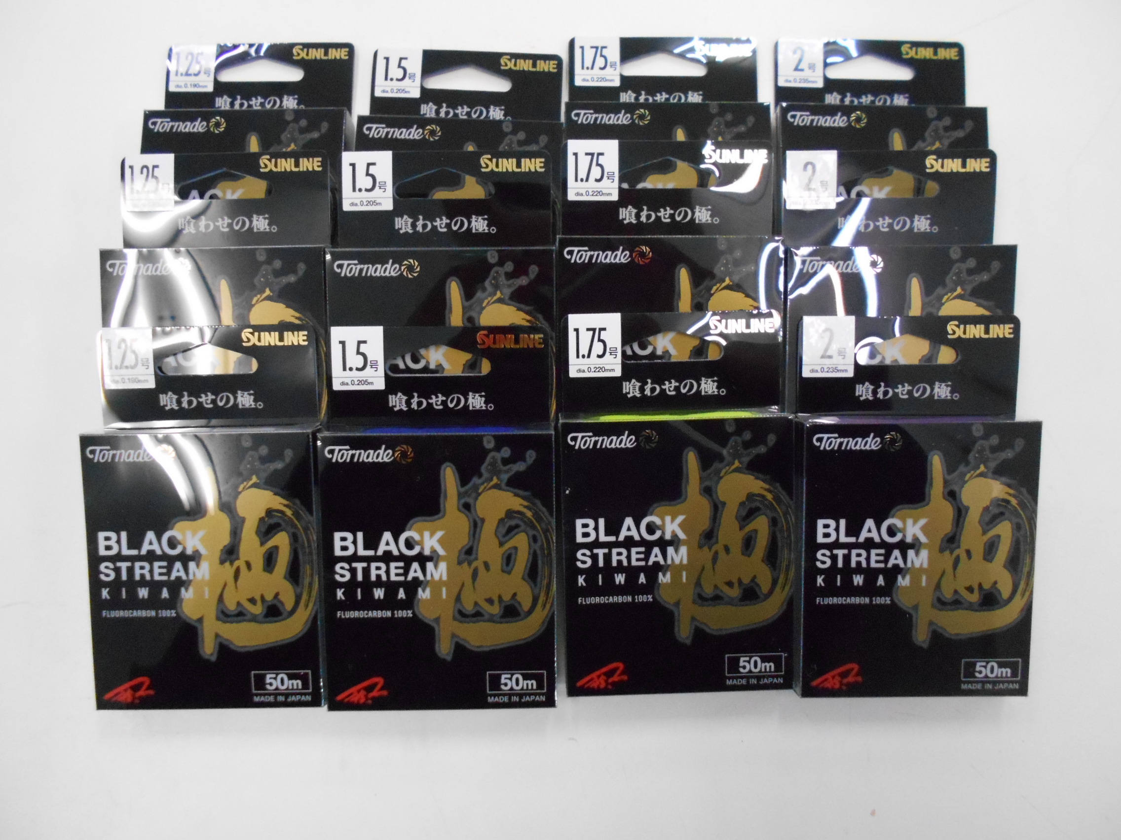 新商品　サンライン「トルネード　ブラックストリーム極」入荷