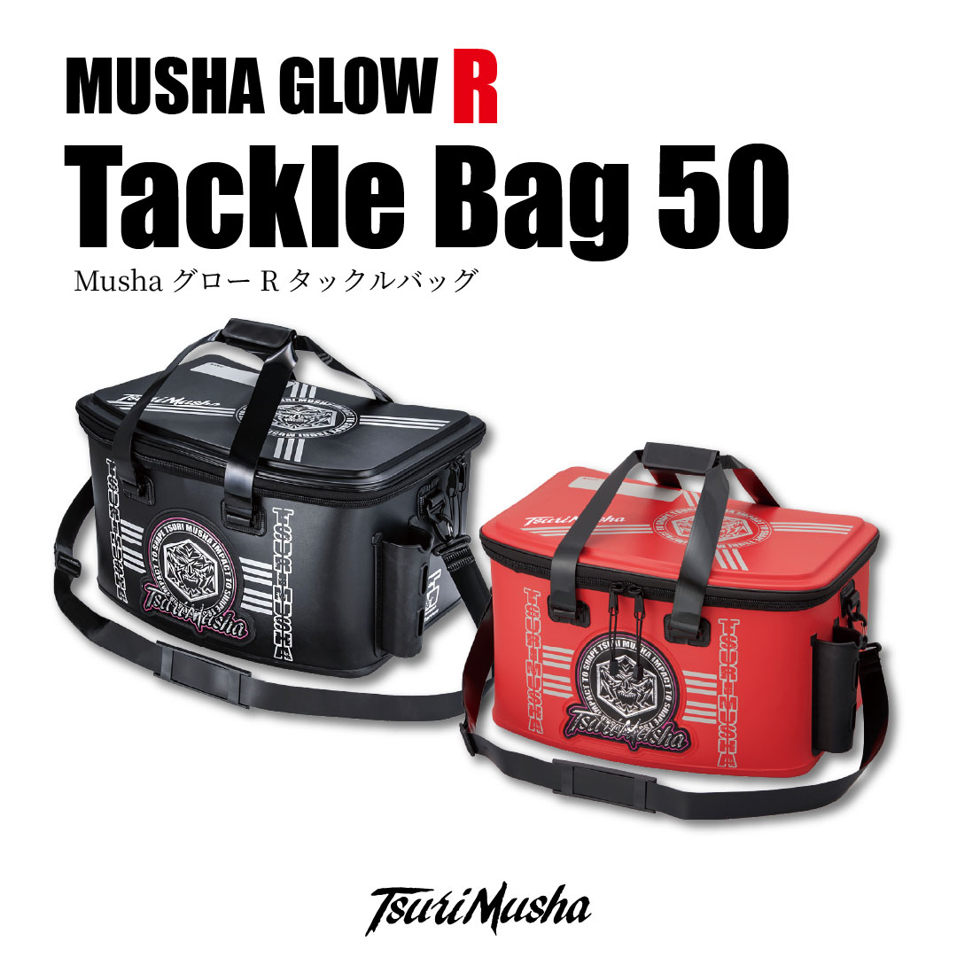 新商品　釣武者「MUSHAｸﾞﾛｰRﾀｯｸﾙﾊﾞｯｸ50」入荷