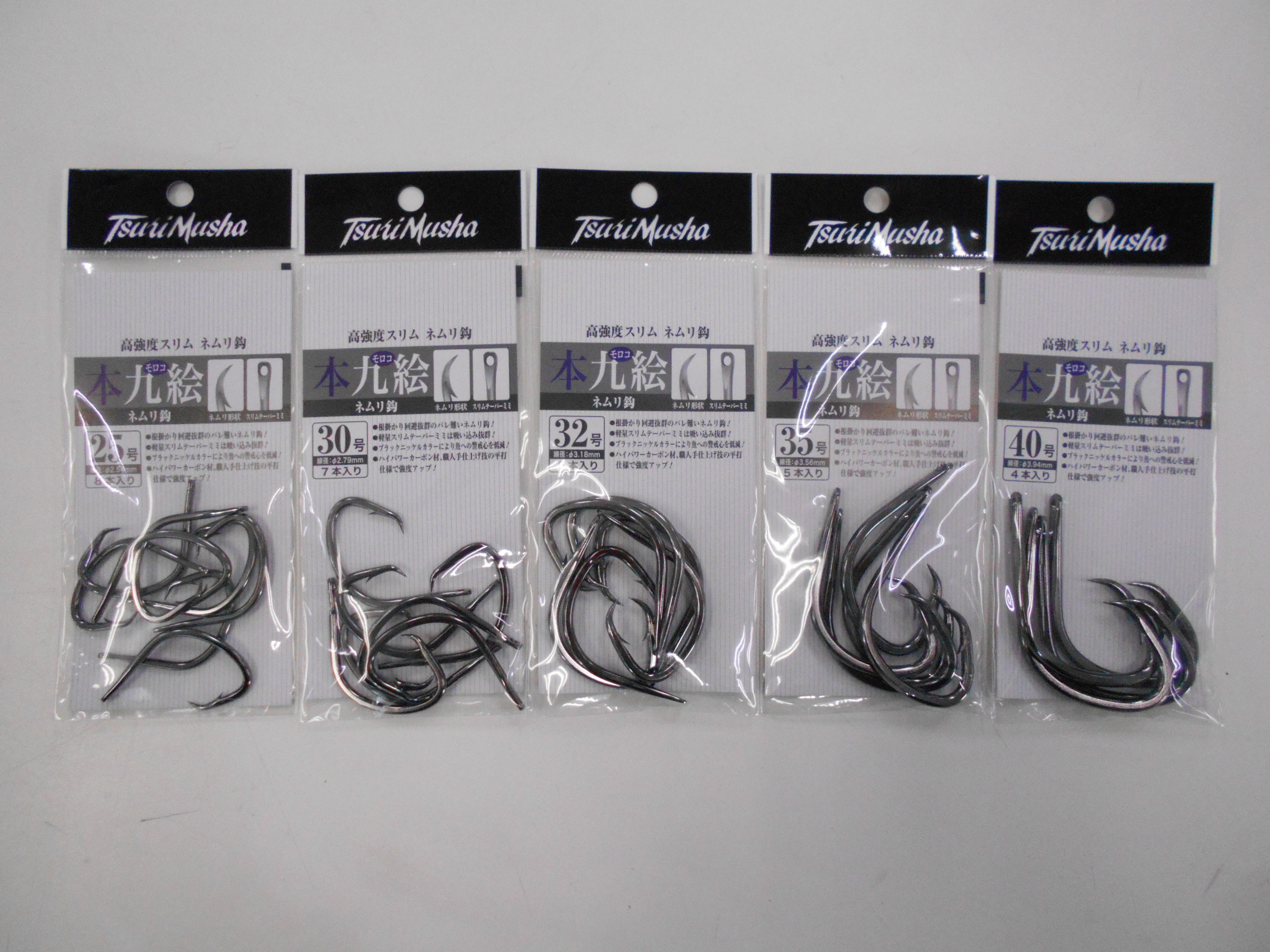 新商品 釣武者「本九絵ネムリ鈎」入荷