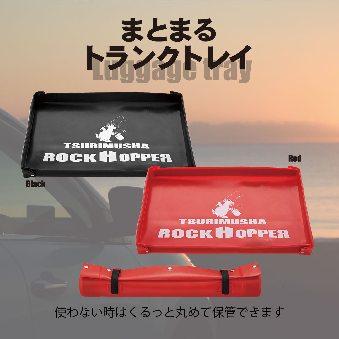 新商品　釣武者「まとまるトランクトレイ」入荷