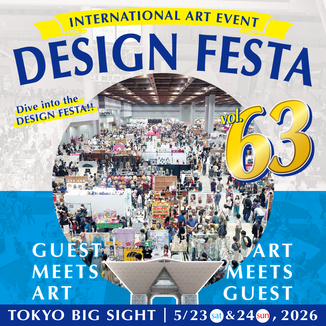 デザインフェスタ Vol.63 出展します！