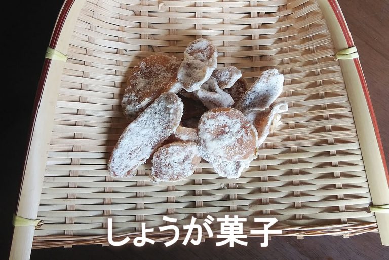 生姜糖